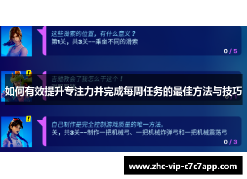 如何有效提升专注力并完成每周任务的最佳方法与技巧 如何有效提升专注力并完成每周任务的最佳方法与技巧